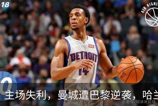主场失利，曼城遭巴黎逆袭，哈兰德双响恩里克创佳绩